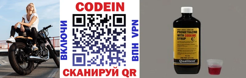 omg онион  Трёхгорный  Кодеин напиток Lean (лин) 