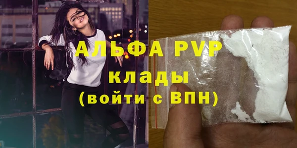 ALPHA-PVP Балахна