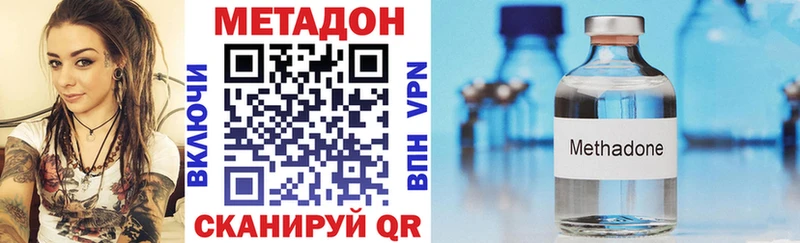 Метадон VHQ  Трёхгорный 